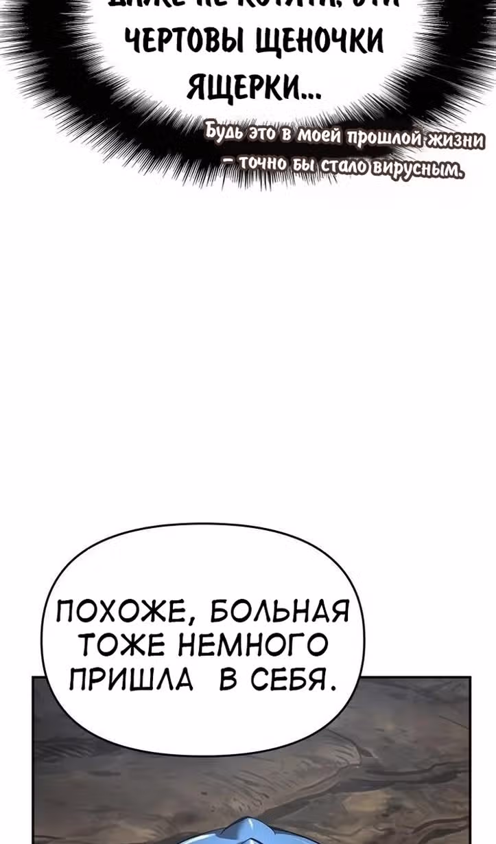 Знаток ядов из Сычуаньского клана Тан — Том 1 · Глава 32, страница 53