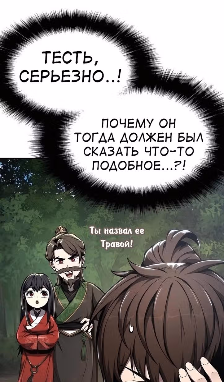 Знаток ядов из Сычуаньского клана Тан — Том 1 · Глава 32, страница 7