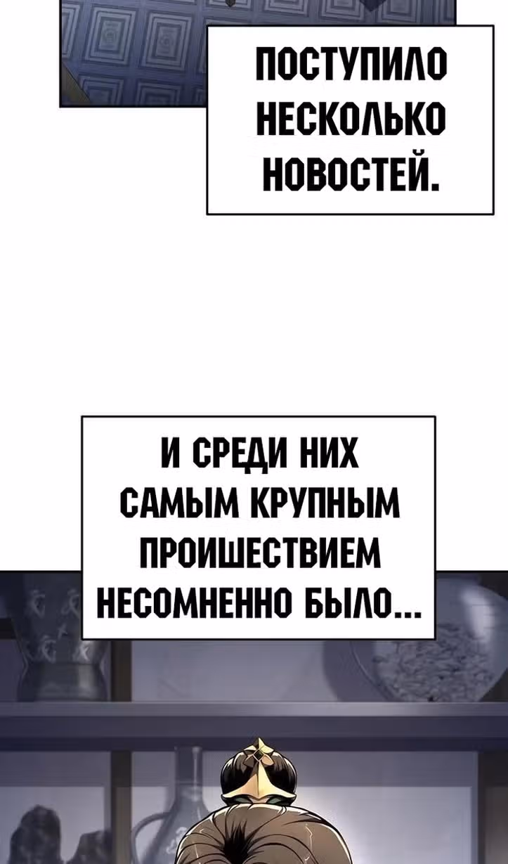 Знаток ядов из Сычуаньского клана Тан — Том 1 · Глава 32, страница 67