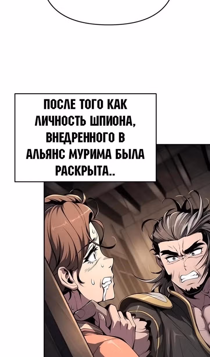 Знаток ядов из Сычуаньского клана Тан — Том 1 · Глава 32, страница 69