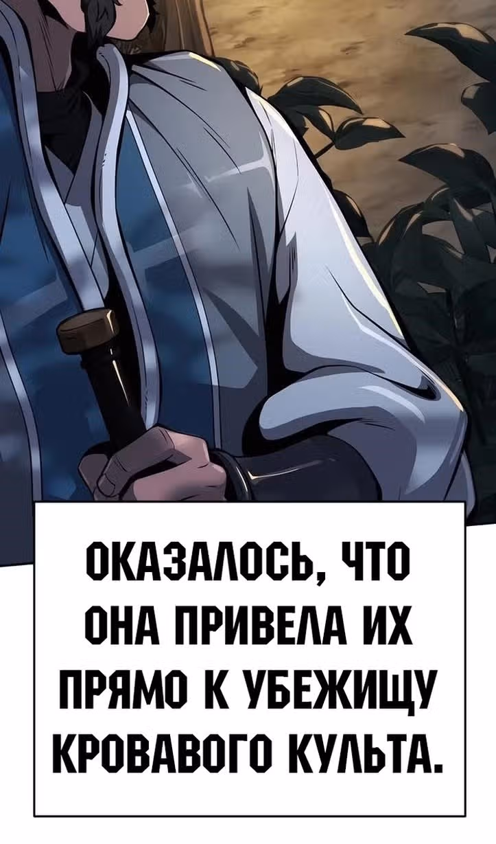 Знаток ядов из Сычуаньского клана Тан — Том 1 · Глава 32, страница 75