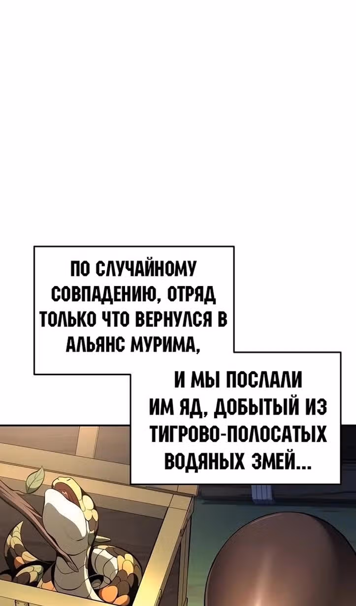 Знаток ядов из Сычуаньского клана Тан — Том 1 · Глава 32, страница 76