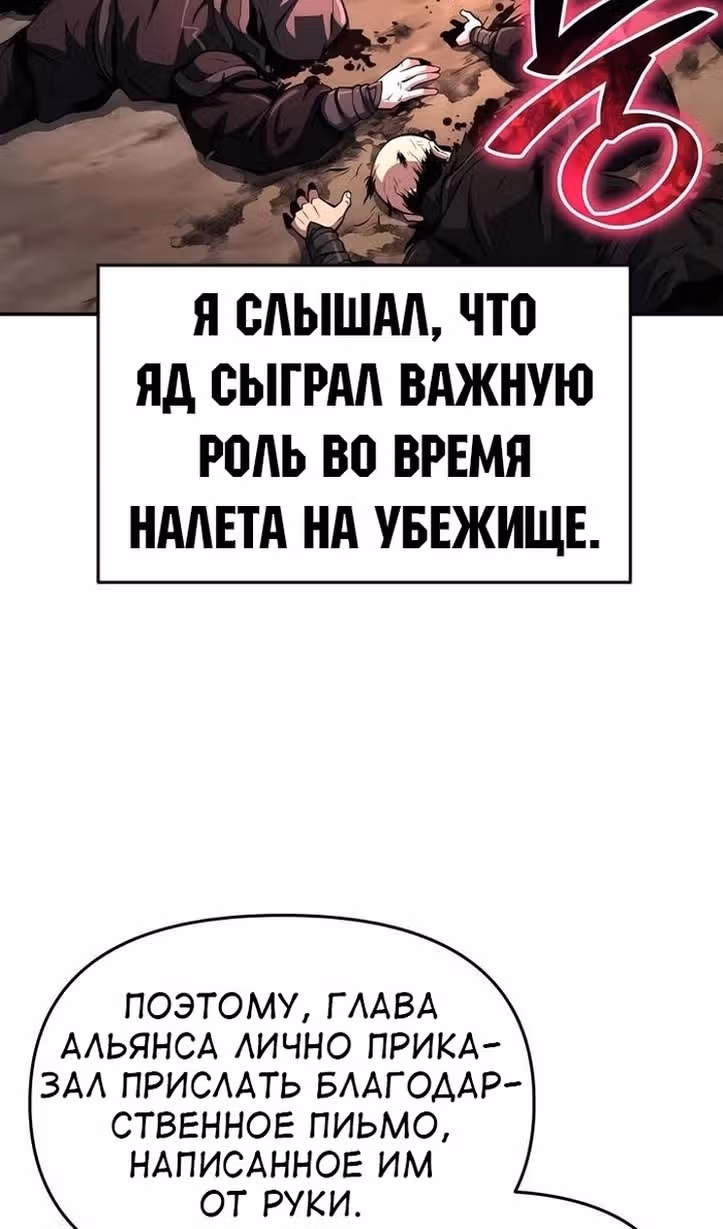 Знаток ядов из Сычуаньского клана Тан — Том 1 · Глава 32, страница 78