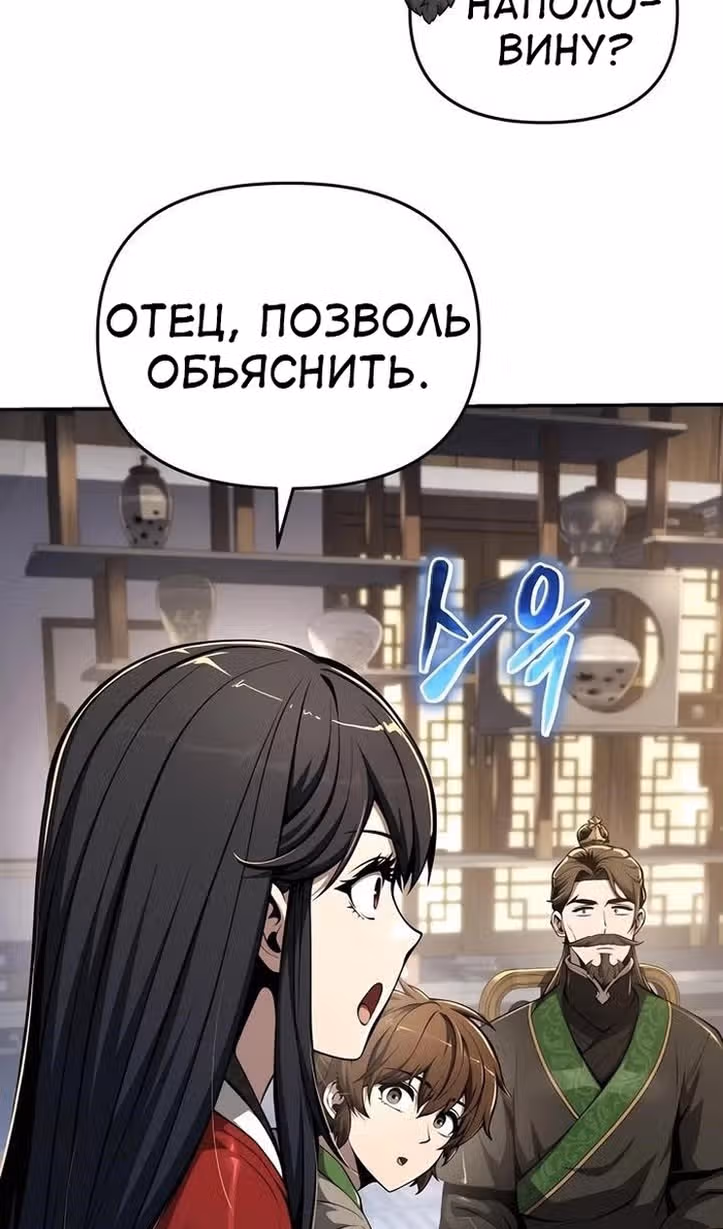 Знаток ядов из Сычуаньского клана Тан — Том 1 · Глава 32, страница 83