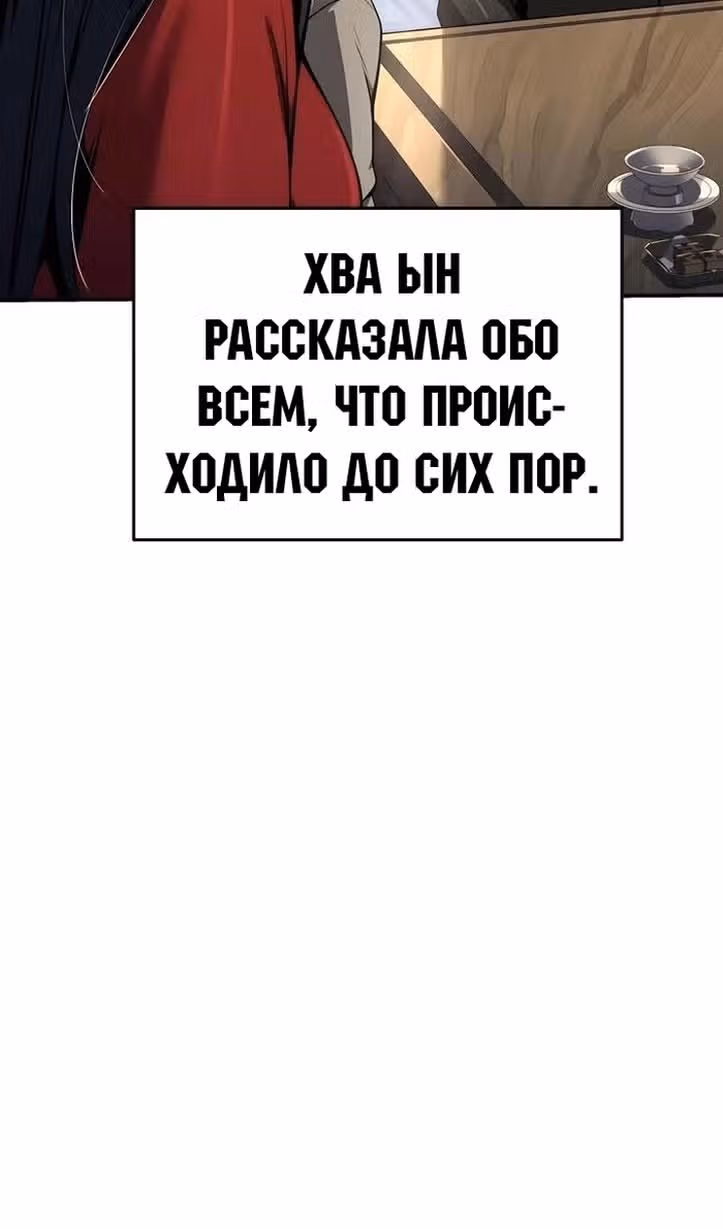 Знаток ядов из Сычуаньского клана Тан — Том 1 · Глава 32, страница 84