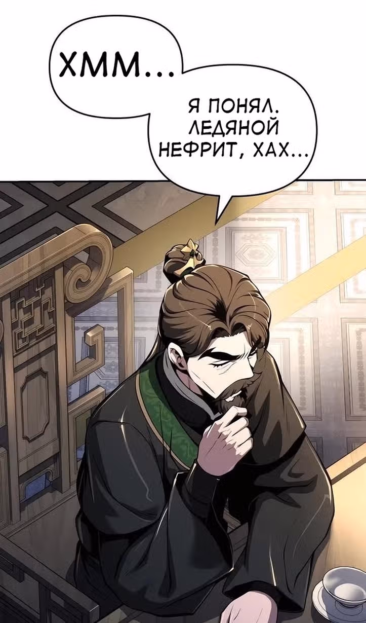 Знаток ядов из Сычуаньского клана Тан — Том 1 · Глава 32, страница 86