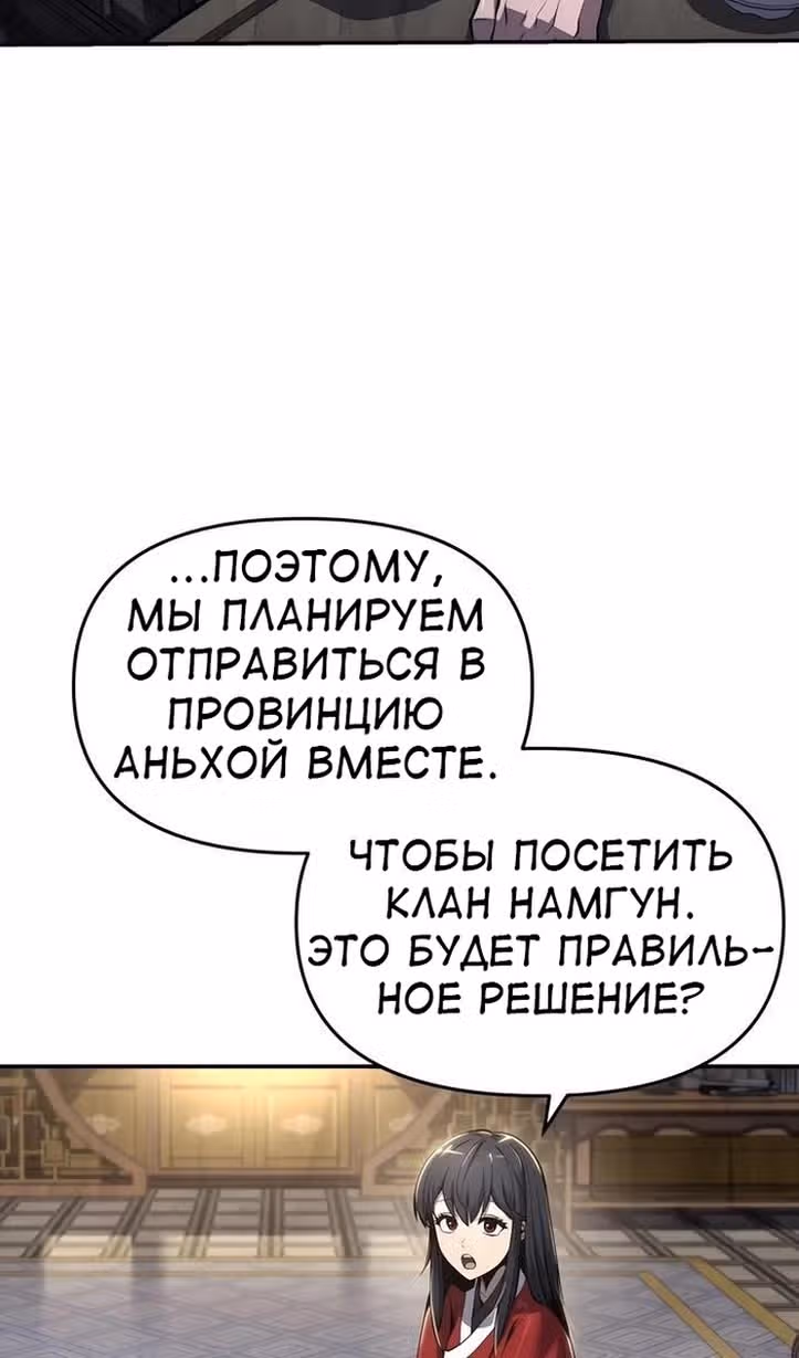 Знаток ядов из Сычуаньского клана Тан — Том 1 · Глава 32, страница 87