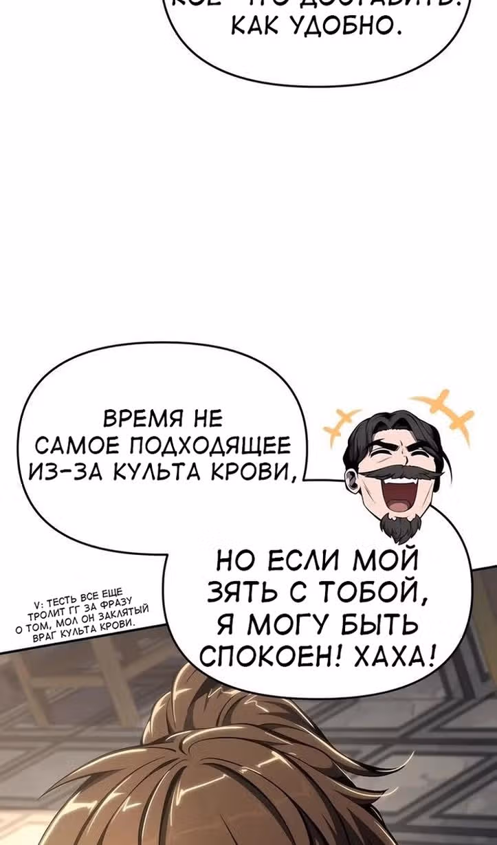 Знаток ядов из Сычуаньского клана Тан — Том 1 · Глава 32, страница 90