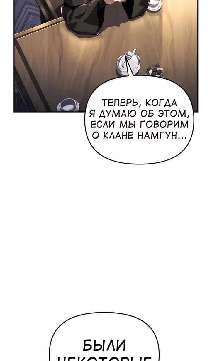 Знаток ядов из Сычуаньского клана Тан — Том 1 · Глава 32, страница 93