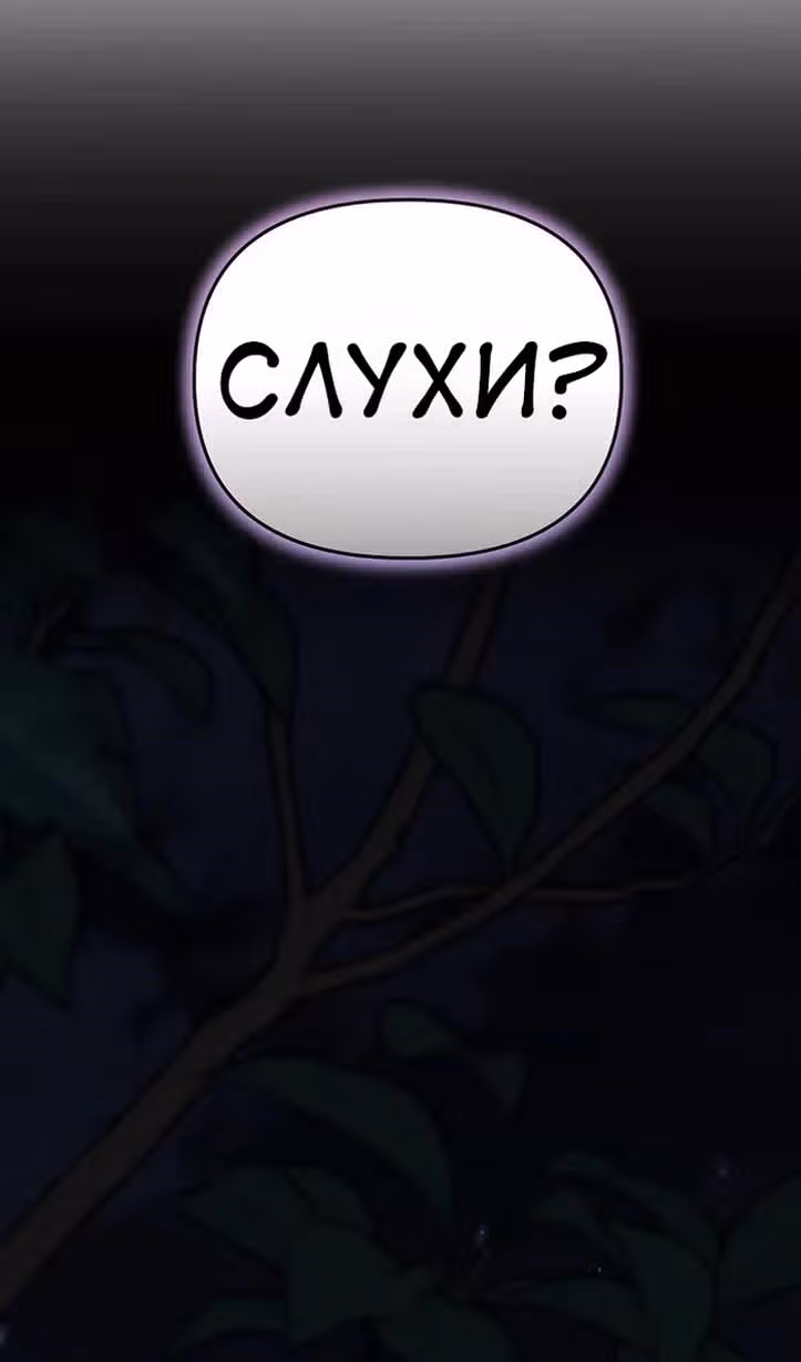 Знаток ядов из Сычуаньского клана Тан — Том 1 · Глава 32, страница 97