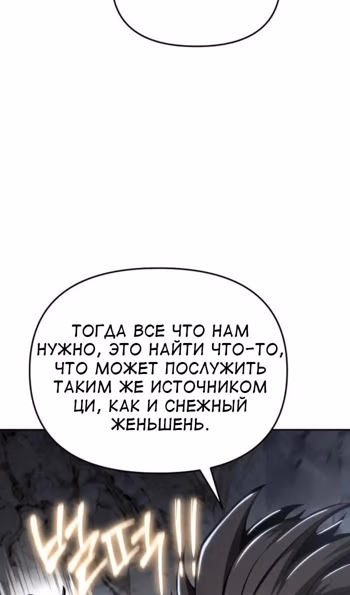 Знаток ядов из Сычуаньского клана Тан — Том 1 · Глава 31, страница 117