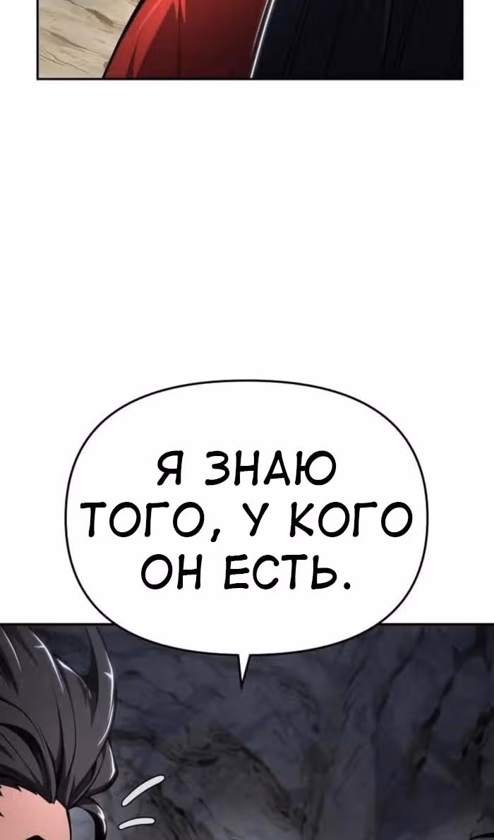 Знаток ядов из Сычуаньского клана Тан — Том 1 · Глава 31, страница 126