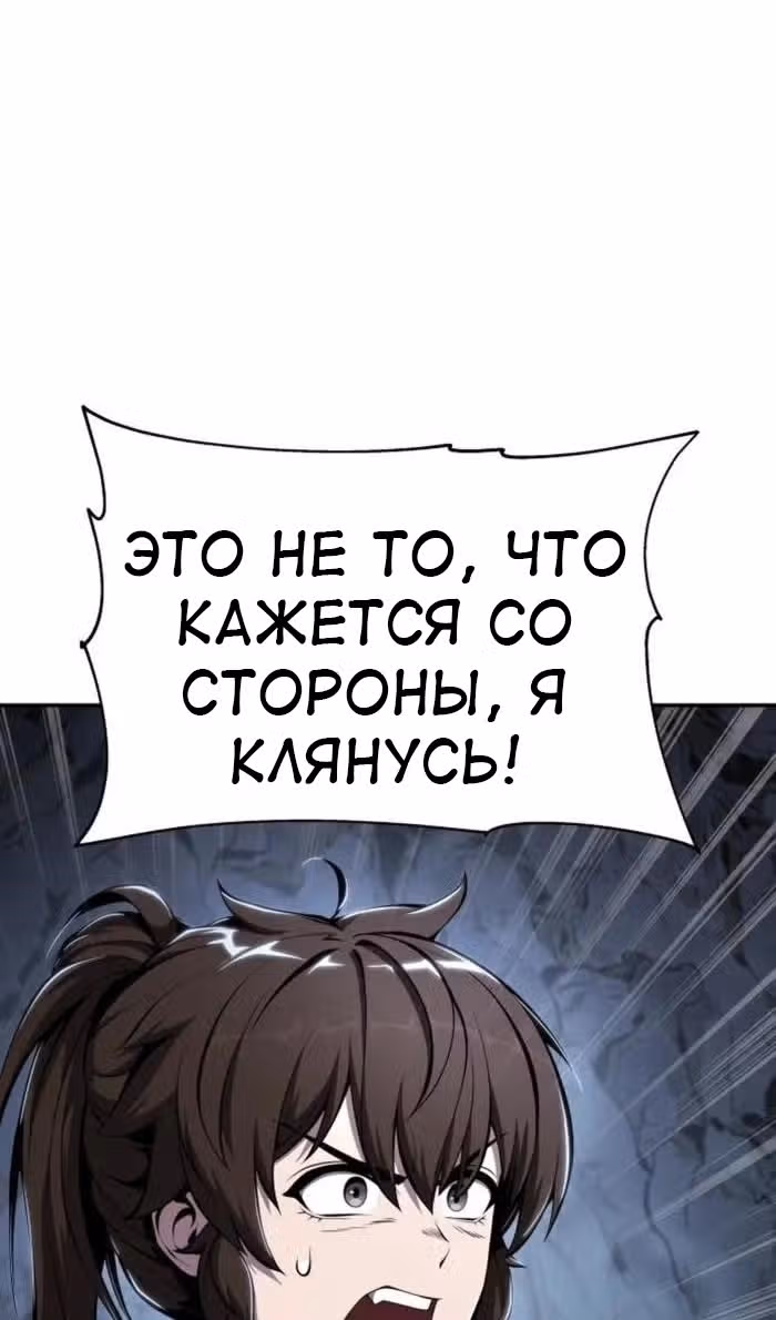 Знаток ядов из Сычуаньского клана Тан — Том 1 · Глава 31, страница 14