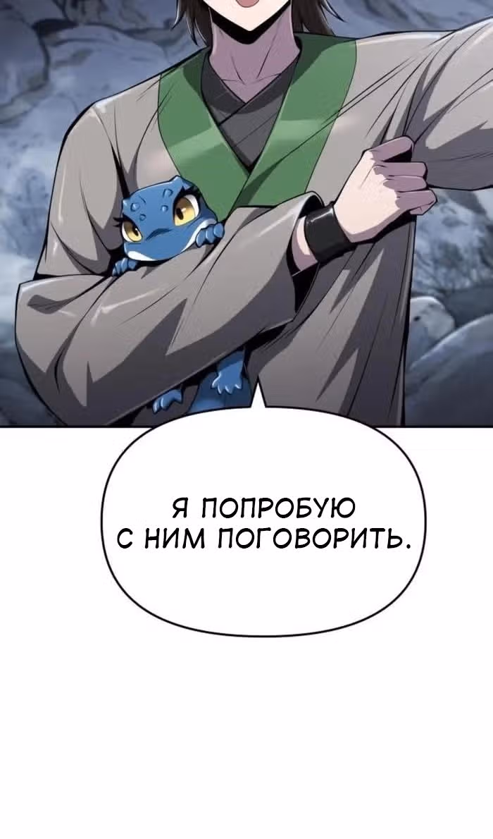 Знаток ядов из Сычуаньского клана Тан — Том 1 · Глава 31, страница 33