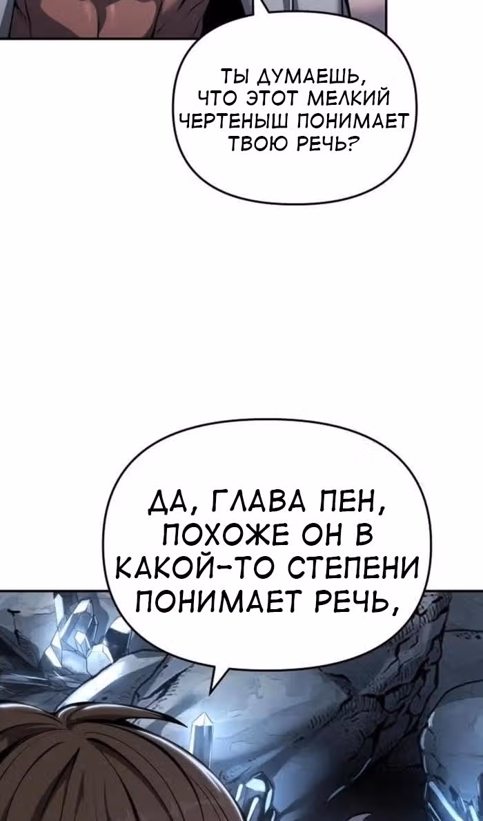 Знаток ядов из Сычуаньского клана Тан — Том 1 · Глава 31, страница 35