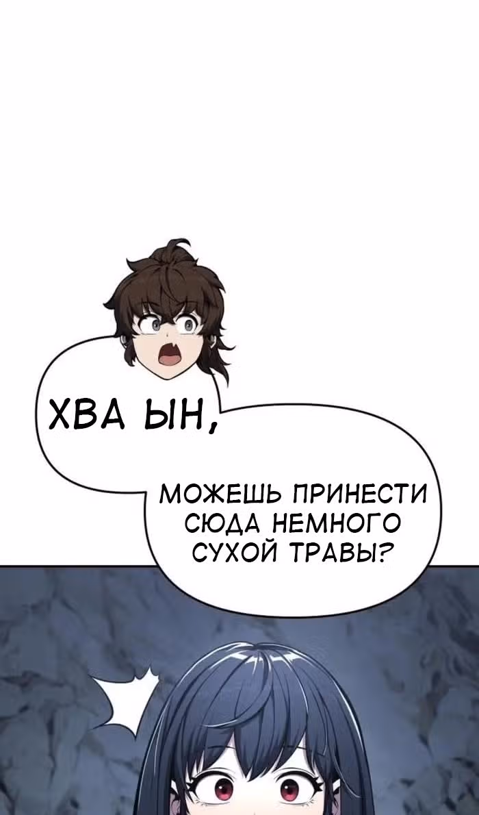 Знаток ядов из Сычуаньского клана Тан — Том 1 · Глава 31, страница 37