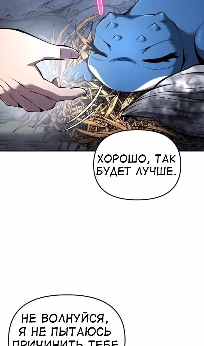 Знаток ядов из Сычуаньского клана Тан — Том 1 · Глава 31, страница 41