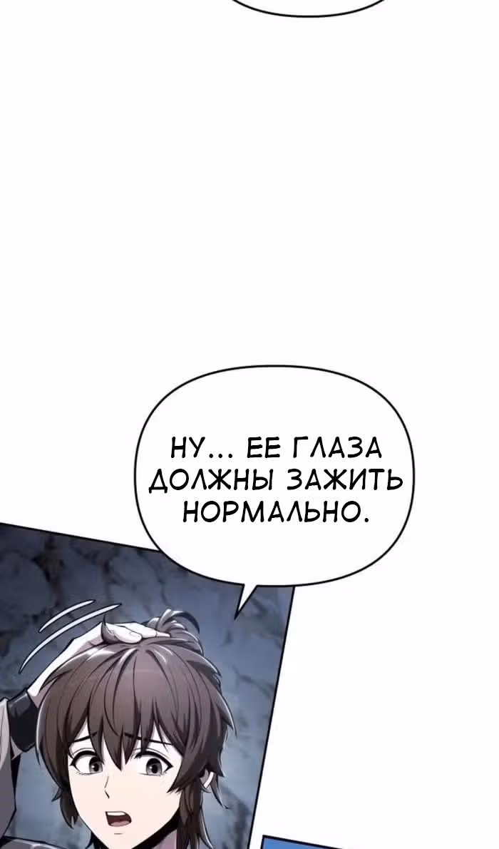 Знаток ядов из Сычуаньского клана Тан — Том 1 · Глава 31, страница 46