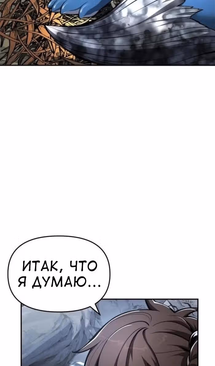Знаток ядов из Сычуаньского клана Тан — Том 1 · Глава 31, страница 49