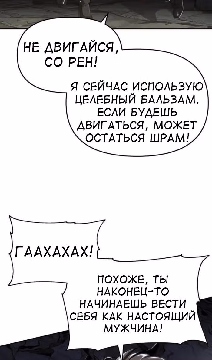 Знаток ядов из Сычуаньского клана Тан — Том 1 · Глава 31, страница 70