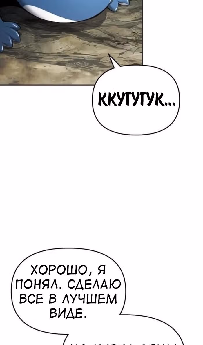 Знаток ядов из Сычуаньского клана Тан — Том 1 · Глава 31, страница 84