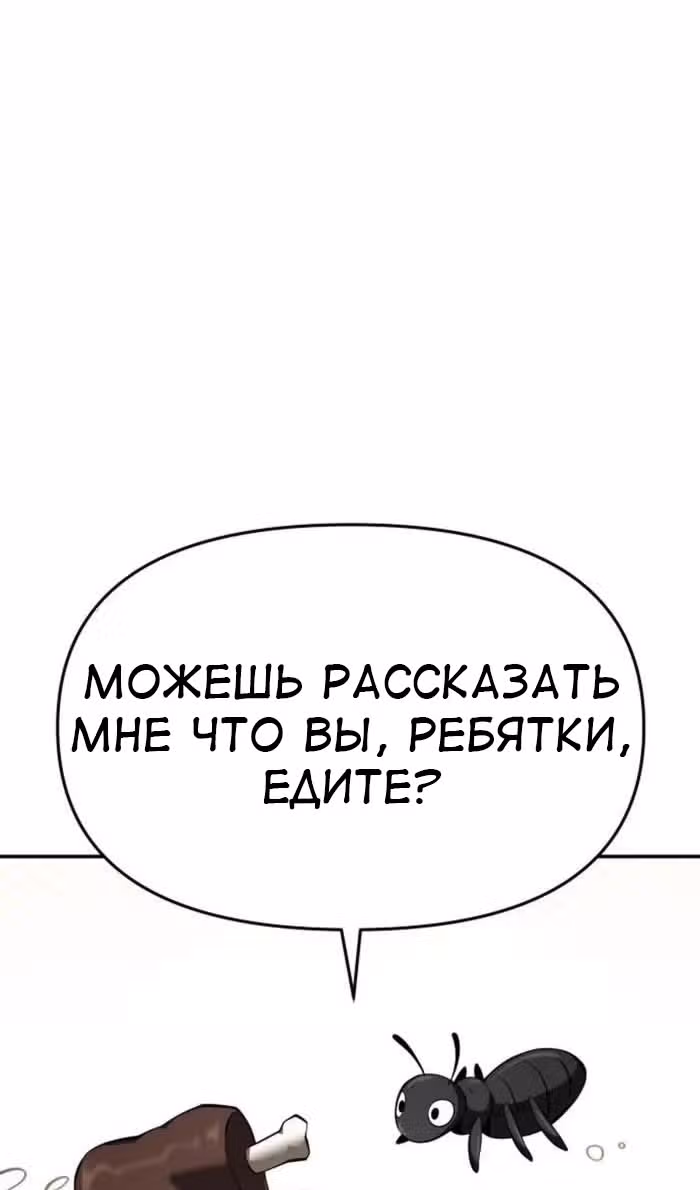 Знаток ядов из Сычуаньского клана Тан — Том 1 · Глава 31, страница 86