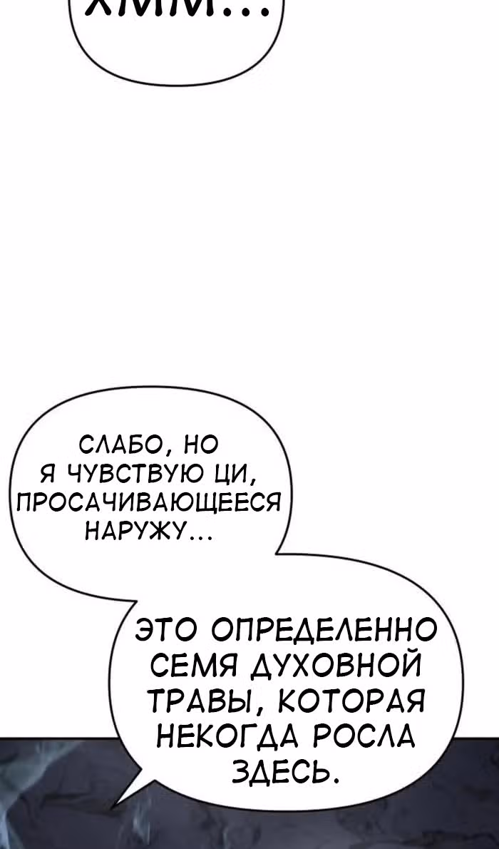 Знаток ядов из Сычуаньского клана Тан — Том 1 · Глава 31, страница 97