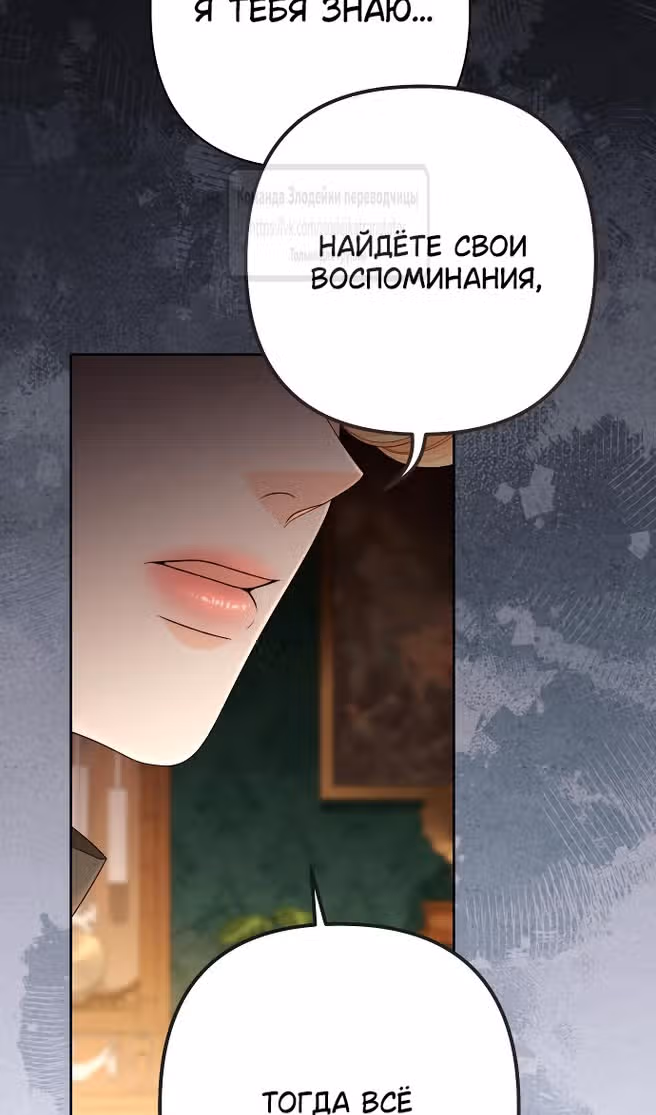 Второй брак императрицы — Том 3 · Глава 204, страница 24