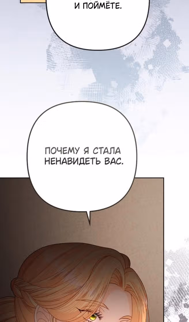 Второй брак императрицы — Том 3 · Глава 204, страница 25