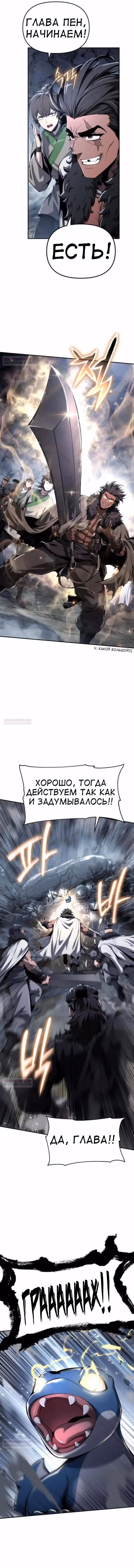 Знаток ядов из Сычуаньского клана Тан — Том 1 · Глава 30, страница 8
