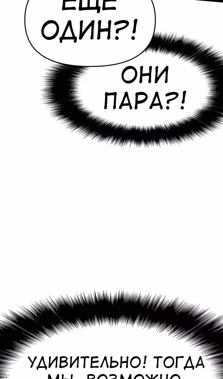 Знаток ядов из Сычуаньского клана Тан — Том 1 · Глава 29, страница 106