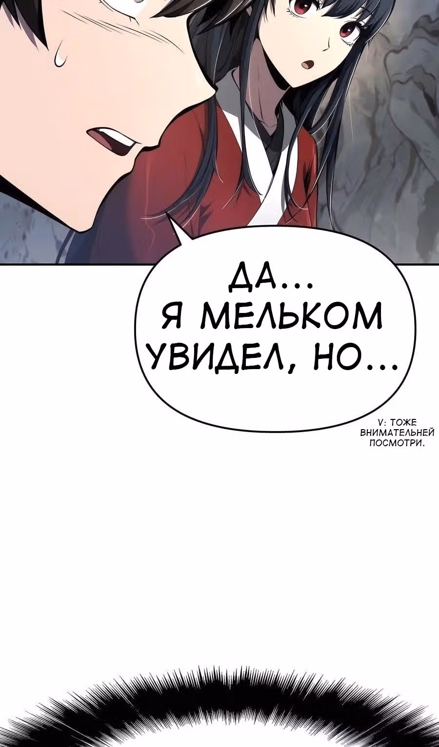 Знаток ядов из Сычуаньского клана Тан — Том 1 · Глава 29, страница 112