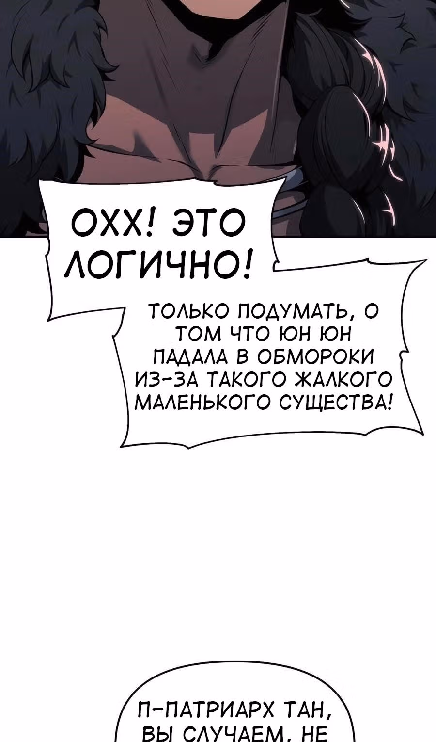 Знаток ядов из Сычуаньского клана Тан — Том 1 · Глава 29, страница 14