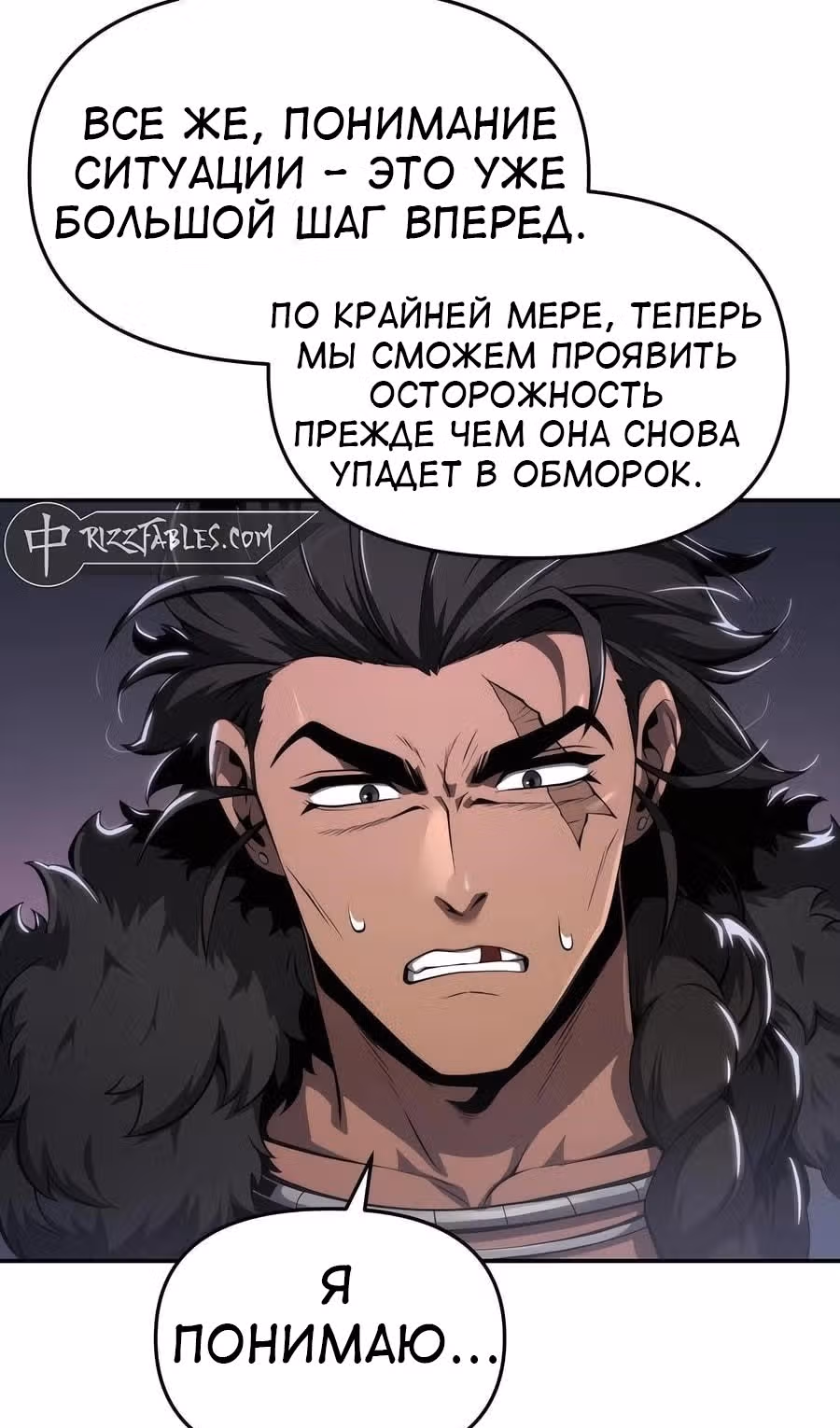 Знаток ядов из Сычуаньского клана Тан — Том 1 · Глава 29, страница 18