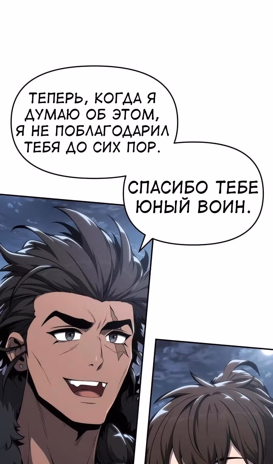 Знаток ядов из Сычуаньского клана Тан — Том 1 · Глава 29, страница 20