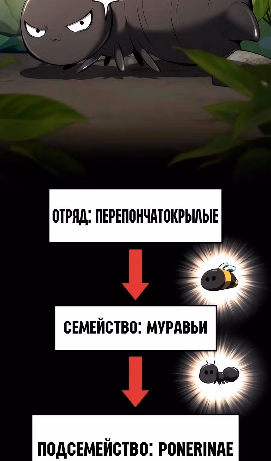 Знаток ядов из Сычуаньского клана Тан — Том 1 · Глава 29, страница 3