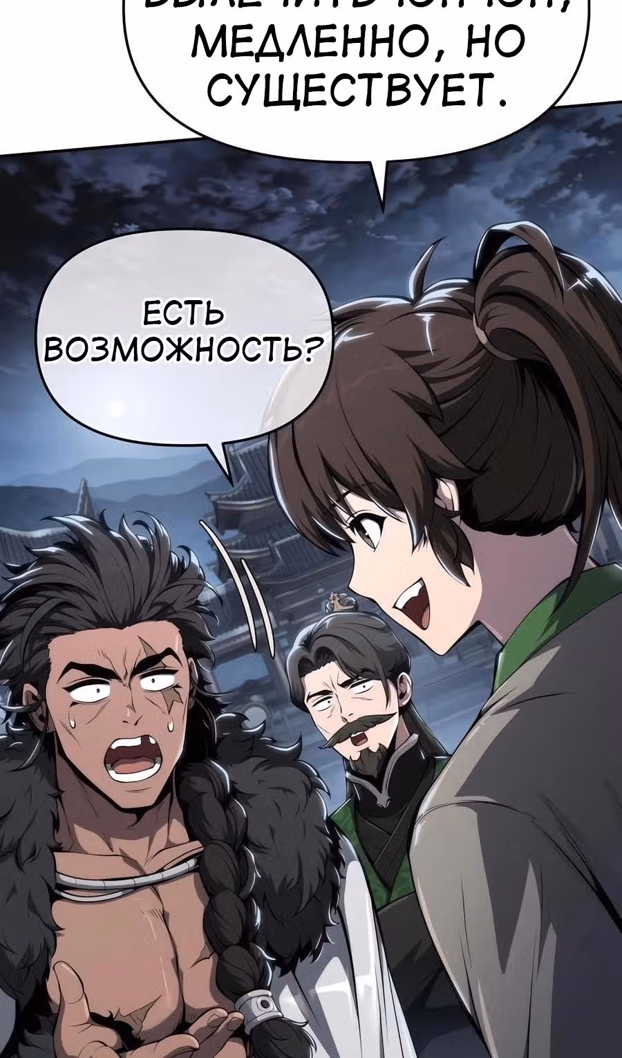 Знаток ядов из Сычуаньского клана Тан — Том 1 · Глава 29, страница 22