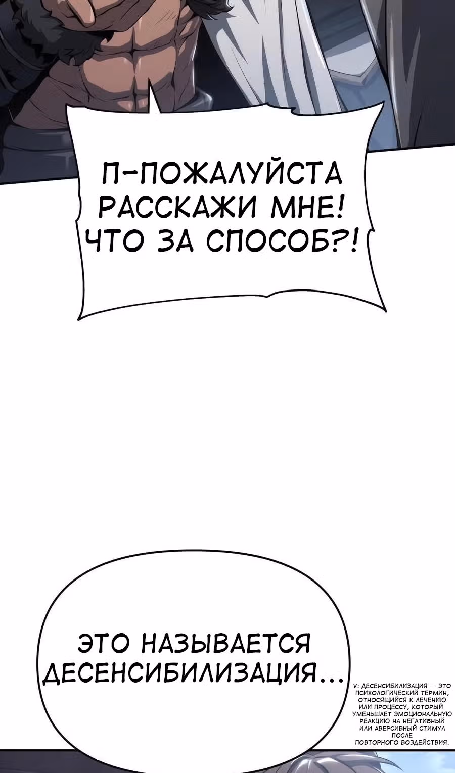 Знаток ядов из Сычуаньского клана Тан — Том 1 · Глава 29, страница 23