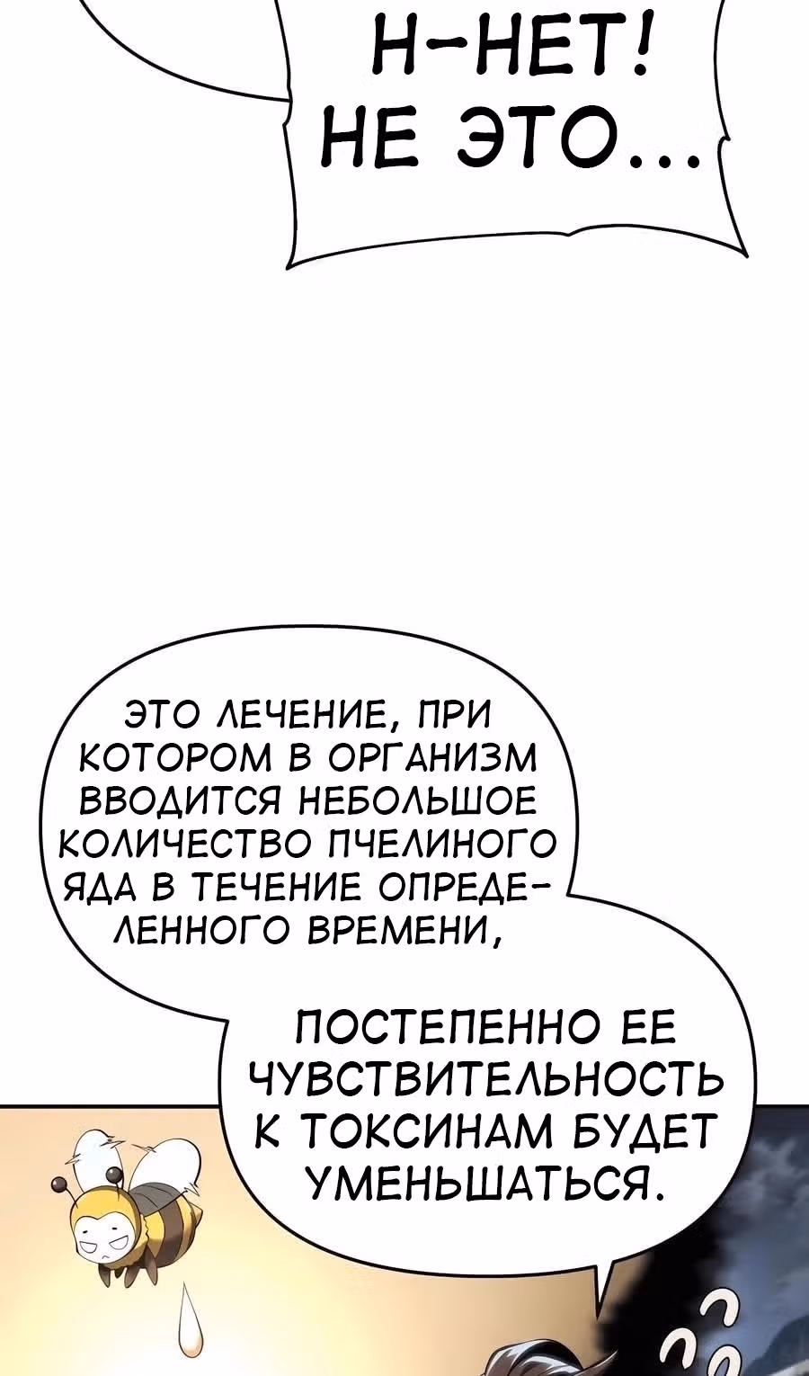 Знаток ядов из Сычуаньского клана Тан — Том 1 · Глава 29, страница 26
