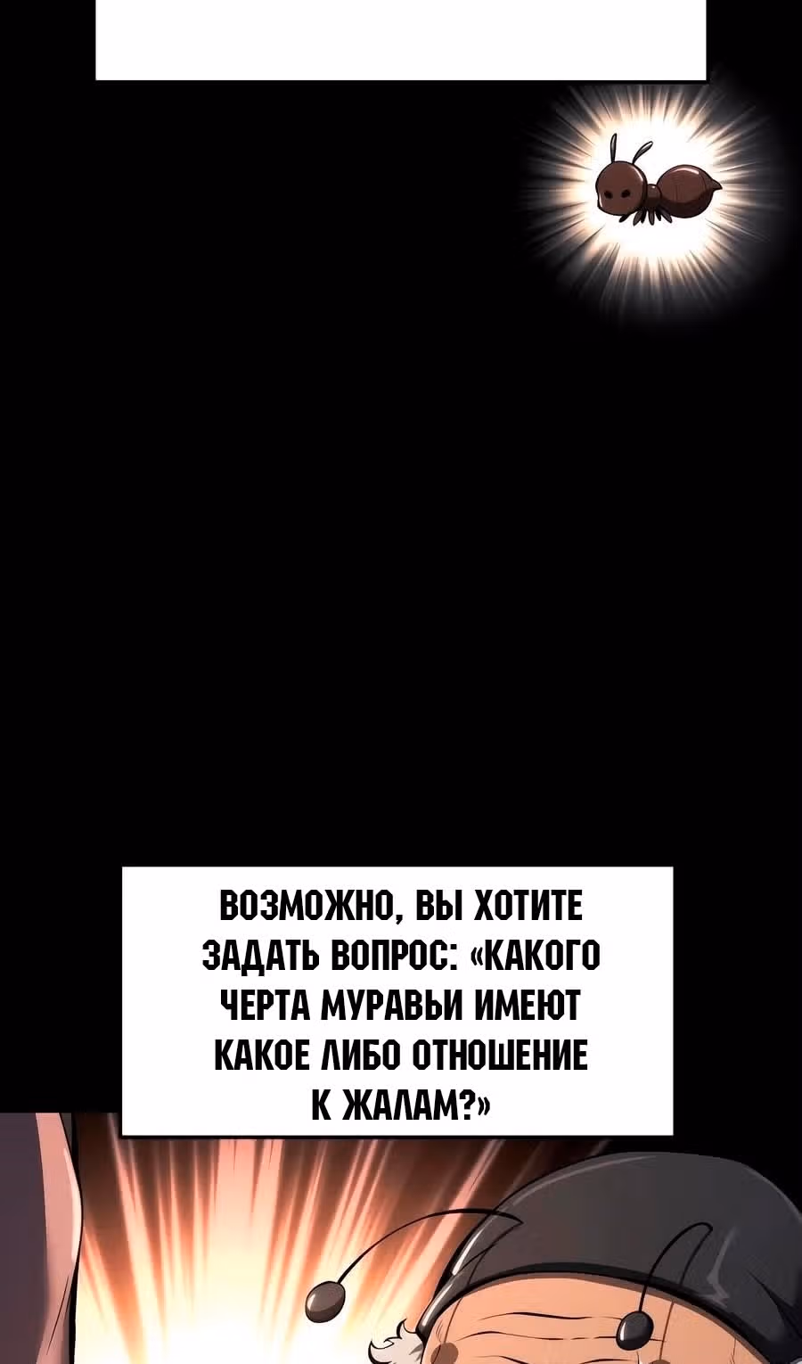 Знаток ядов из Сычуаньского клана Тан — Том 1 · Глава 29, страница 4
