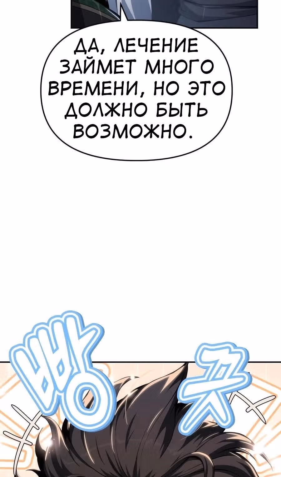 Знаток ядов из Сычуаньского клана Тан — Том 1 · Глава 29, страница 31