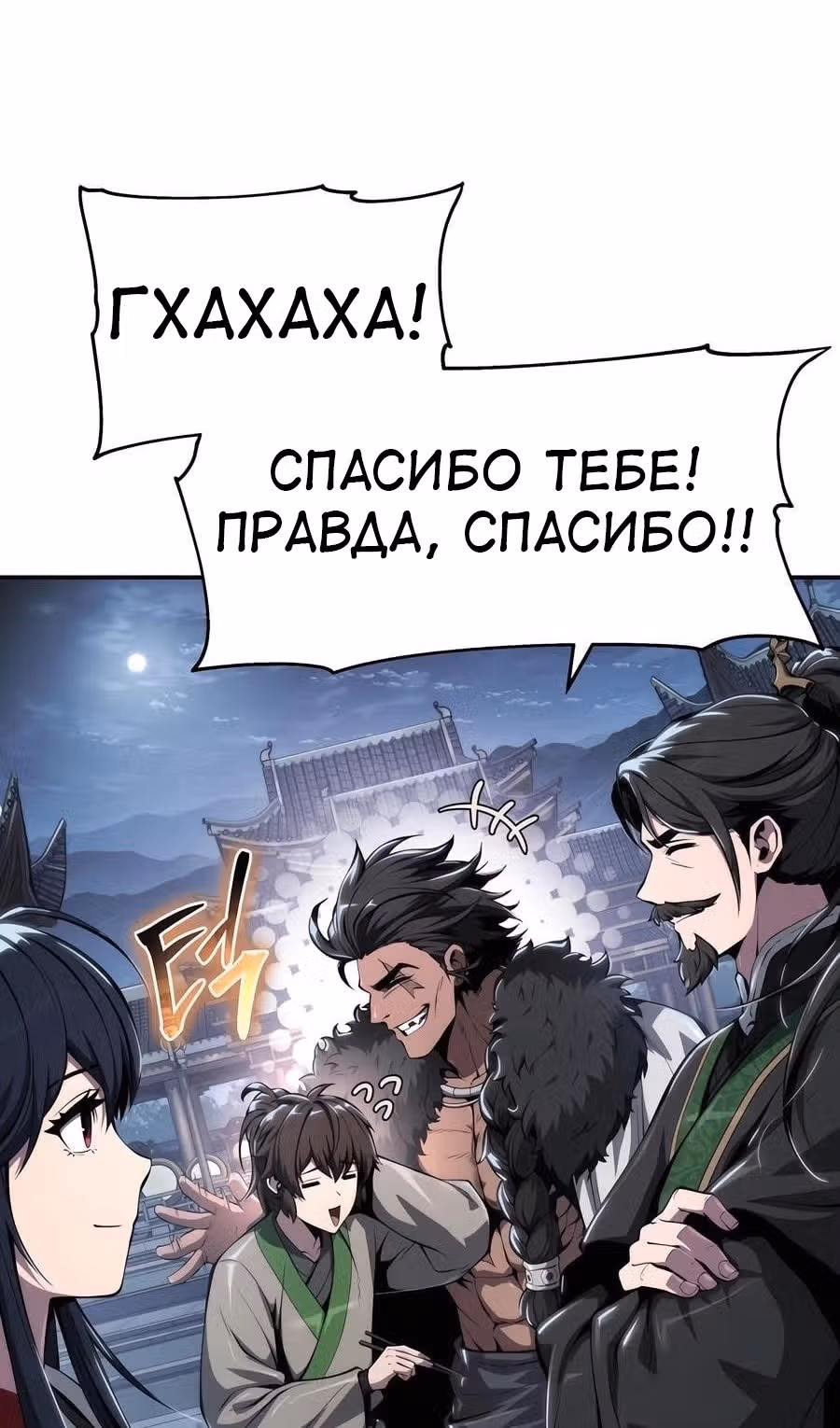 Знаток ядов из Сычуаньского клана Тан — Том 1 · Глава 29, страница 33