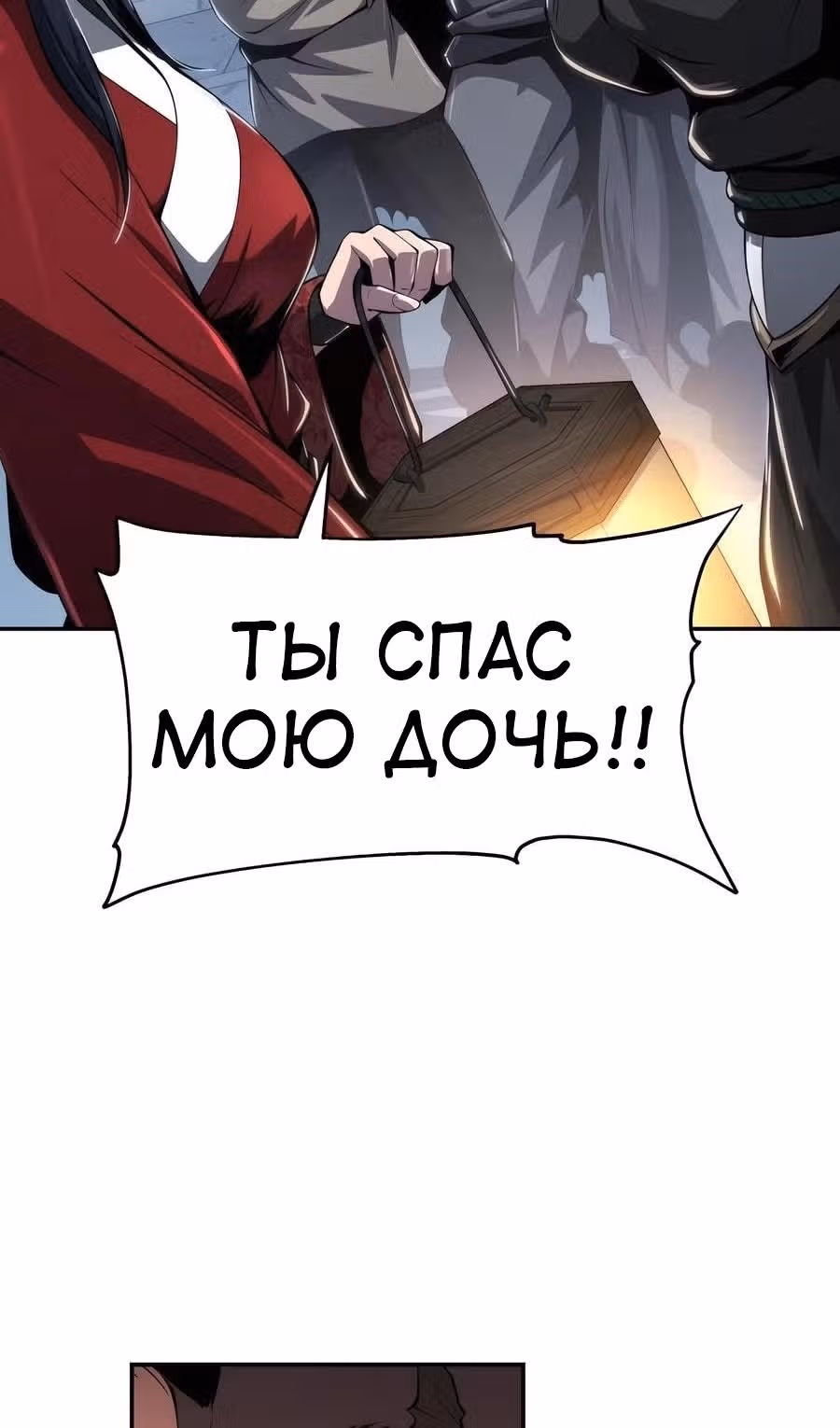 Знаток ядов из Сычуаньского клана Тан — Том 1 · Глава 29, страница 34