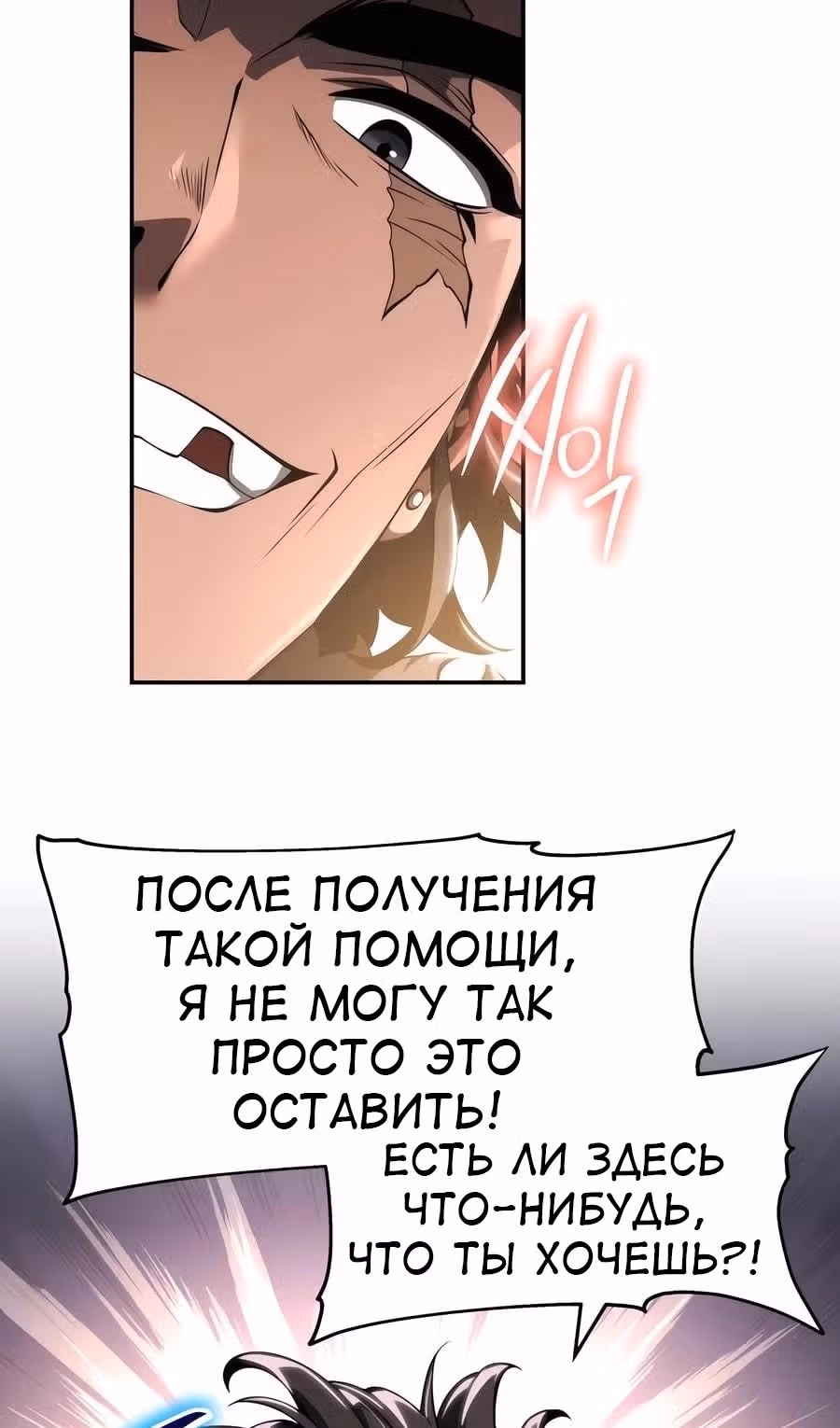 Знаток ядов из Сычуаньского клана Тан — Том 1 · Глава 29, страница 35