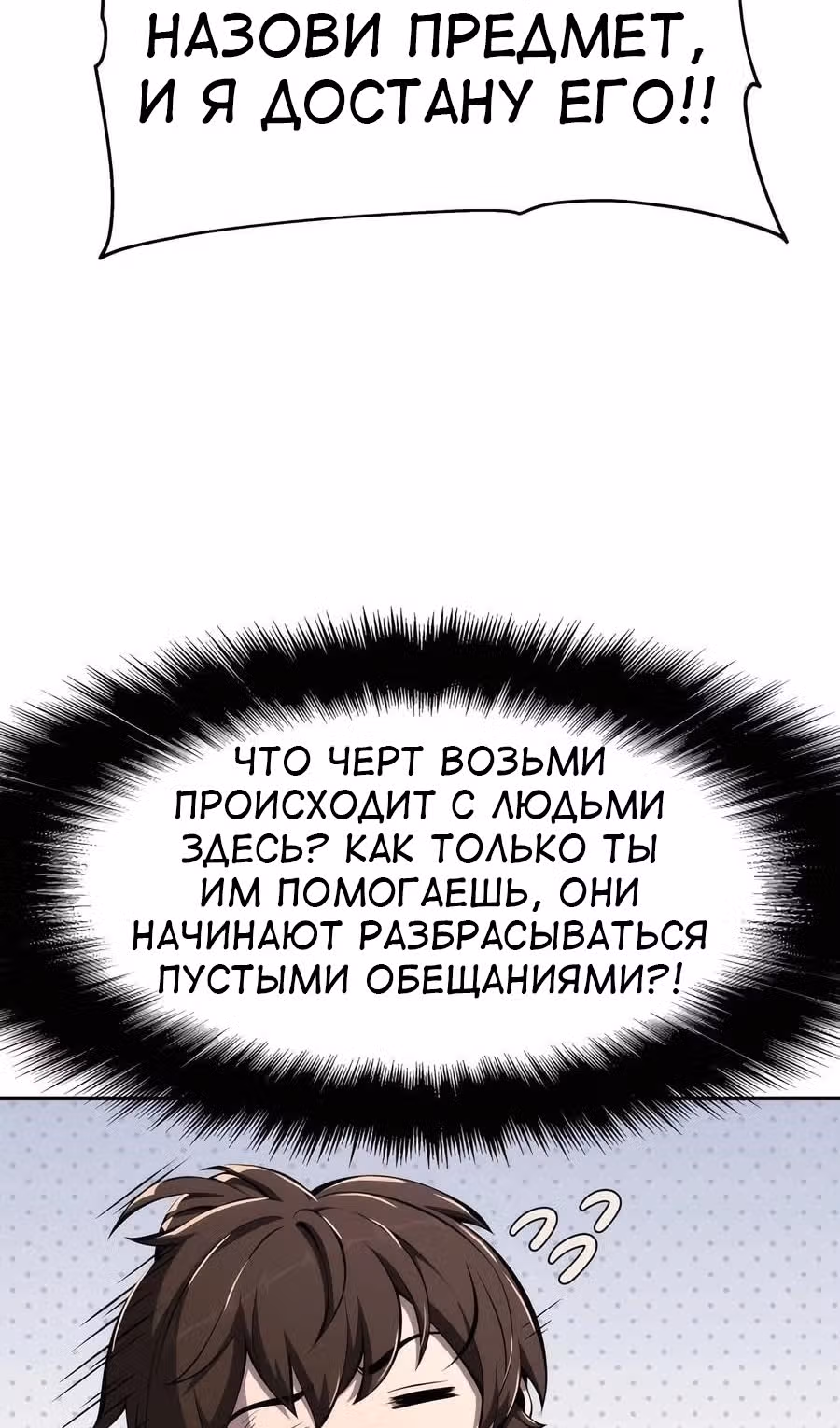Знаток ядов из Сычуаньского клана Тан — Том 1 · Глава 29, страница 37