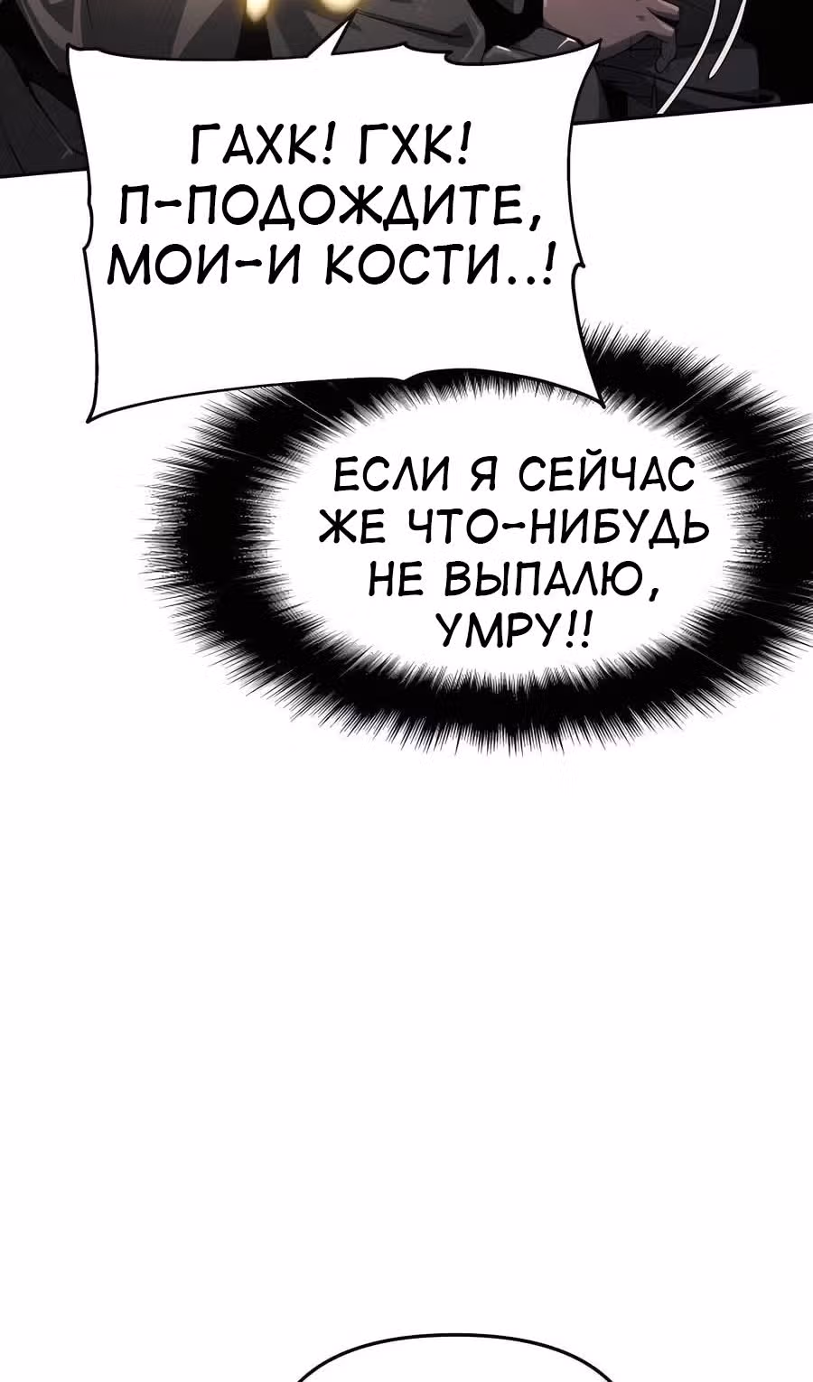 Знаток ядов из Сычуаньского клана Тан — Том 1 · Глава 29, страница 41