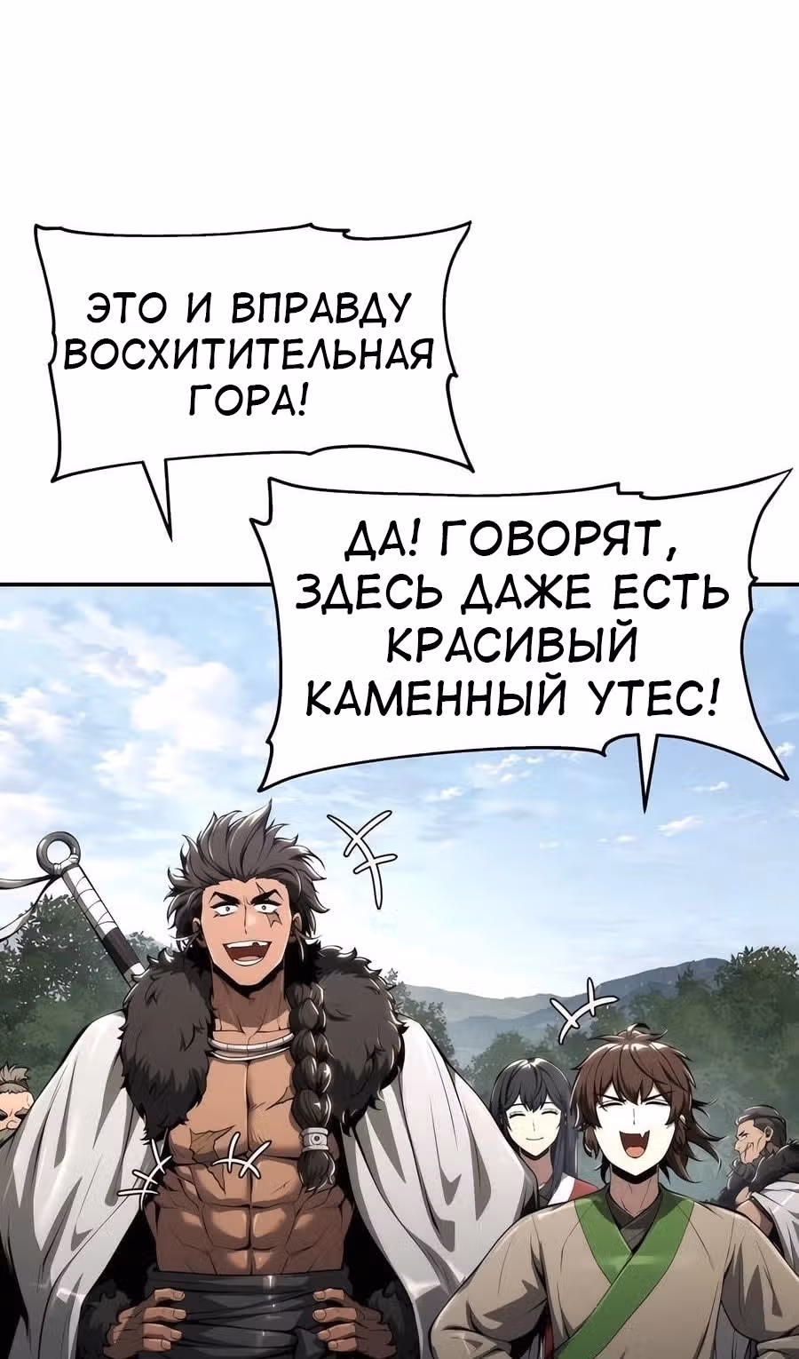 Знаток ядов из Сычуаньского клана Тан — Том 1 · Глава 29, страница 48