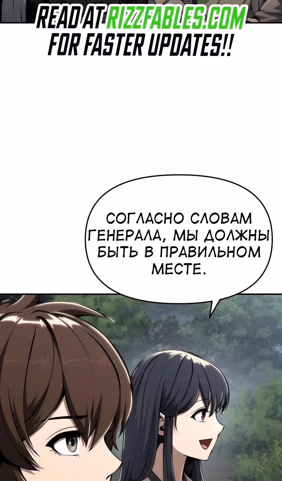 Знаток ядов из Сычуаньского клана Тан — Том 1 · Глава 29, страница 49