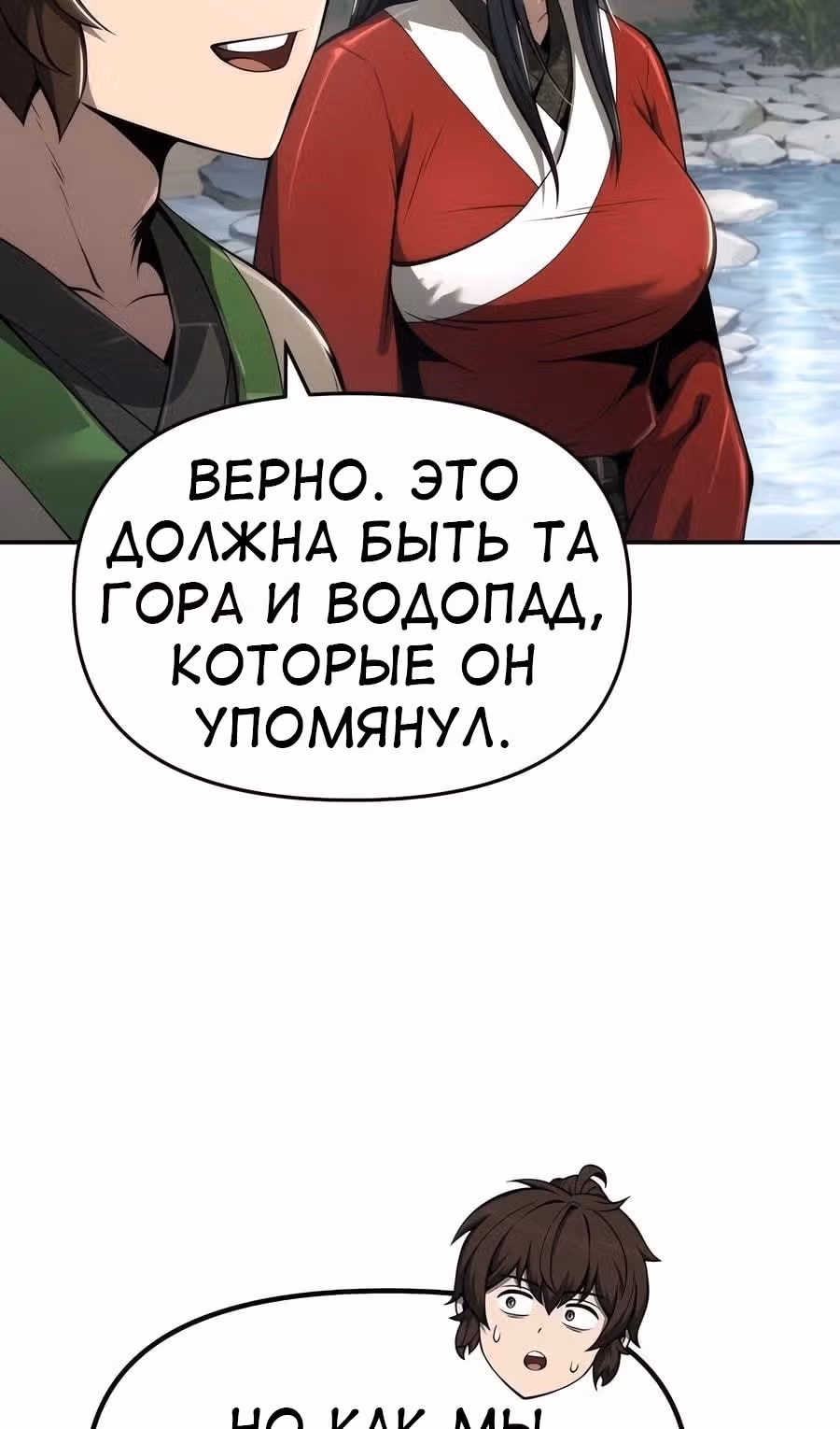 Знаток ядов из Сычуаньского клана Тан — Том 1 · Глава 29, страница 50