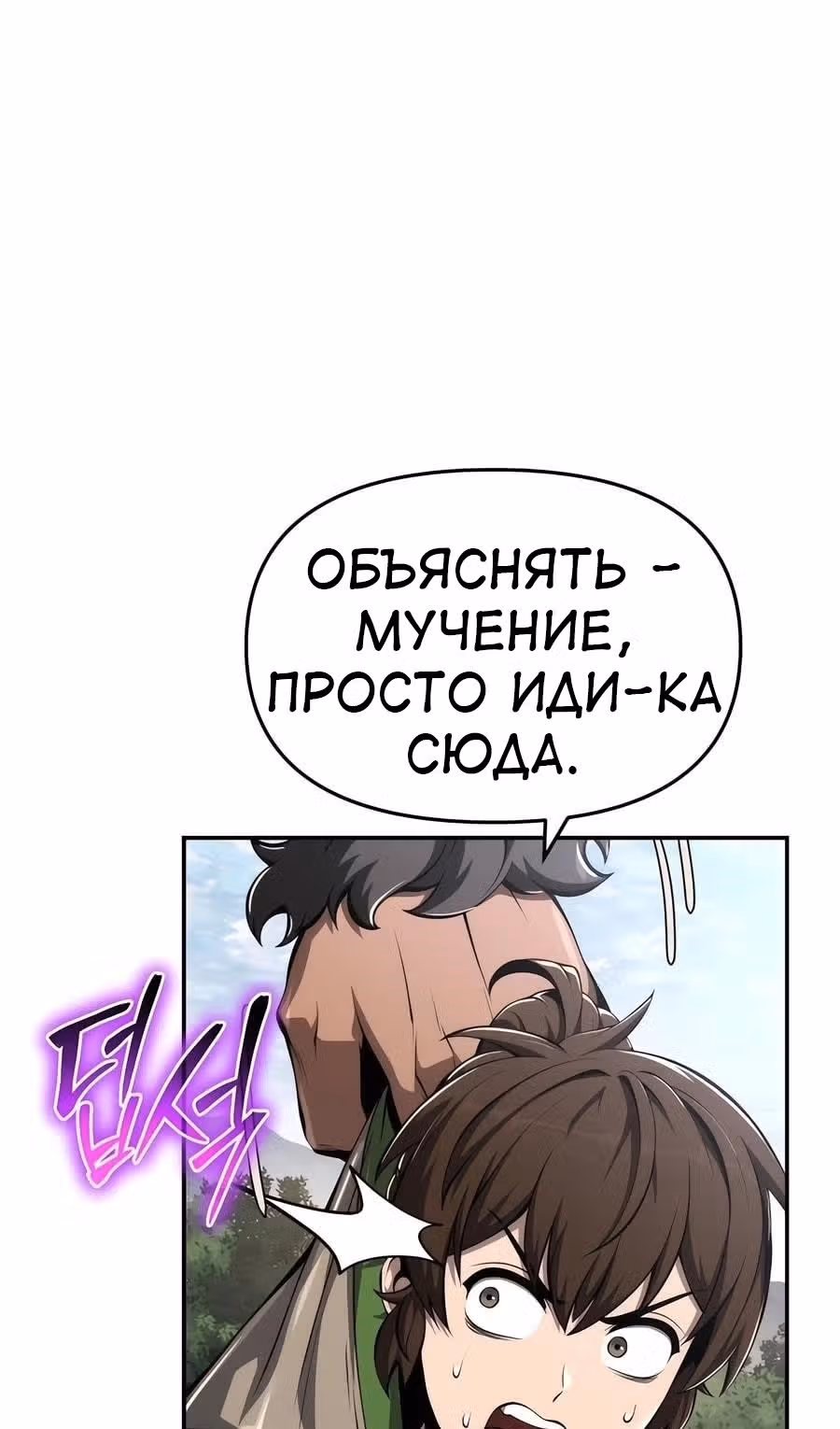 Знаток ядов из Сычуаньского клана Тан — Том 1 · Глава 29, страница 56